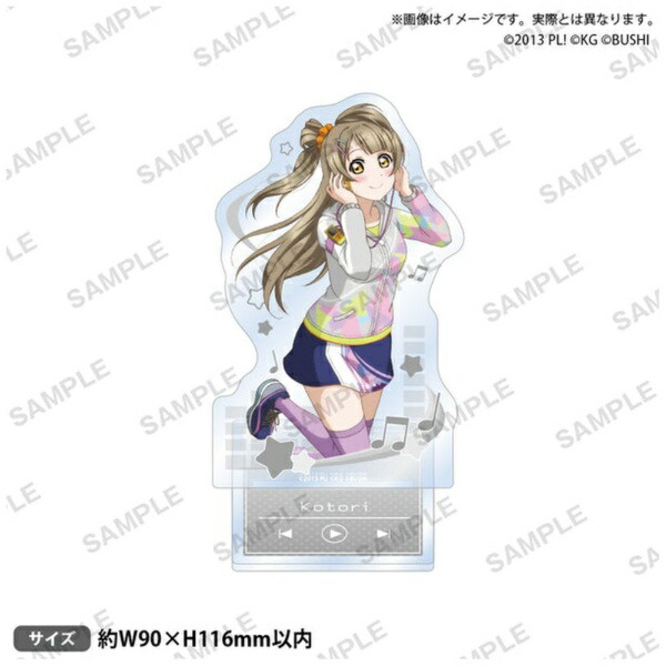 ブシロードクリエイティブ｜bushiroad creative ラブライブ！スクールアイドルフェスティバル アクリルスタンド μ’s ベースボールver. 南ことり画像