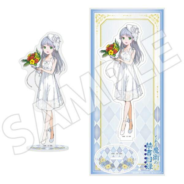 KADOKAWA｜角川 とある魔術の禁書目録 20周年記念 アクリルフィギュア Ver. ホワイトドレス インデックス画像