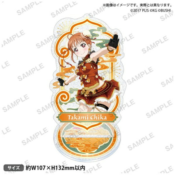 ブシロードクリエイティブ｜bushiroad creative ラブライブ！スクールアイドルフェスティバル きらりんアクリルスタンド Aqours チャイナドレスver. 高海千歌画像
