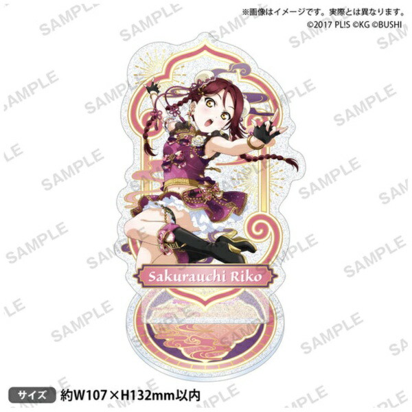 ブシロードクリエイティブ｜bushiroad creative ラブライブ！スクールアイドルフェスティバル きらりんアクリルスタンド Aqours チャイナドレスver. 桜内梨子画像