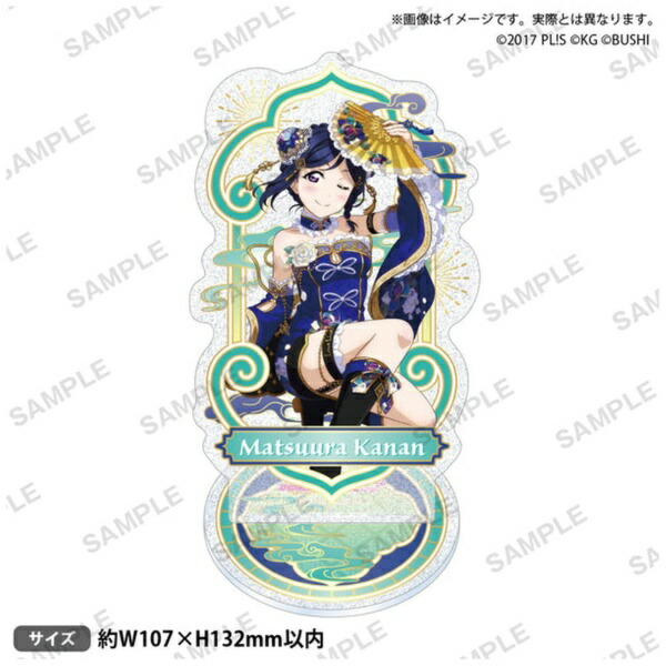ブシロードクリエイティブ｜bushiroad creative ラブライブ！スクールアイドルフェスティバル きらりんアクリルスタンド Aqours チャイナドレスver. 松浦果南画像