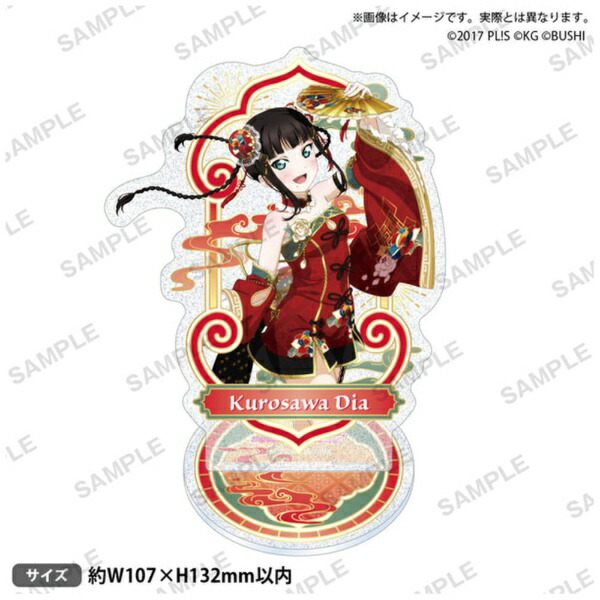 ブシロードクリエイティブ｜bushiroad creative ラブライブ！スクールアイドルフェスティバル きらりんアクリルスタンド Aqours チャイナドレスver. 黒澤ダイヤ画像