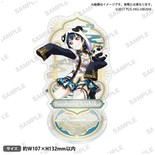 ブシロードクリエイティブ｜bushiroad creative ラブライブ！スクールアイドルフェスティバル きらりんアクリルスタンド Aqours チャイナドレスver. 津島善子画像