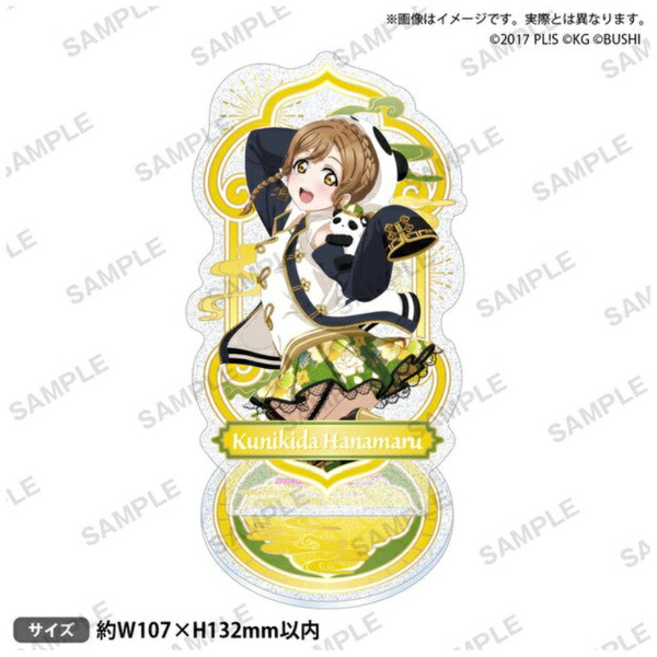 ブシロードクリエイティブ｜bushiroad creative ラブライブ！スクールアイドルフェスティバル きらりんアクリルスタンド Aqours チャイナドレスver. 国木田花丸画像