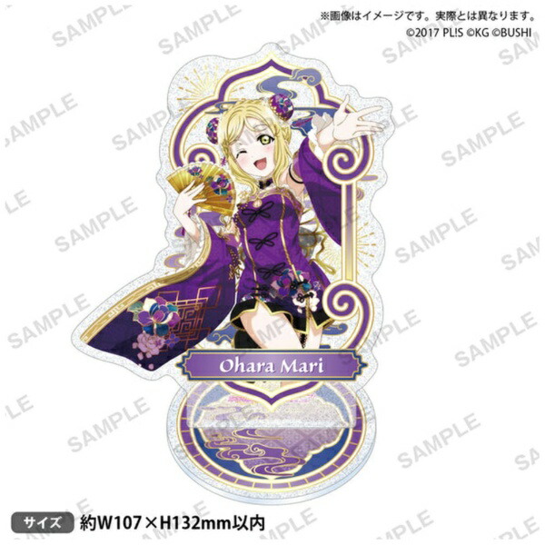 ブシロードクリエイティブ｜bushiroad creative ラブライブ！スクールアイドルフェスティバル きらりんアクリルスタンド Aqours チャイナドレスver. 小原鞠莉画像