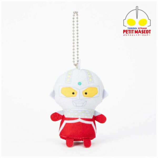 円谷プロダクション｜Tsuburaya Productions ぷちマスコットキーホルダー ウルトラセブン画像