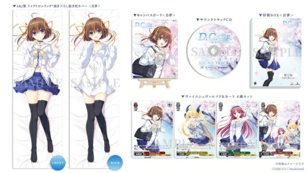 【初回特典付き】【2025年10月30日発売】 ブシロード｜BUSHIROAD D.C. Re：tune 〜ダ・カーポ〜 リチューン　限定版＜音夢Edtion＞【Switch】 【代金引換配送不可】画像