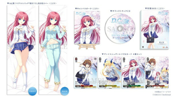 【初回特典付き】【2025年10月30日発売】 ブシロード｜BUSHIROAD D.C. Re：tune 〜ダ・カーポ〜 リチューン　限定版＜ことりEdtion＞【Switch】 【代金引換配送不可】画像