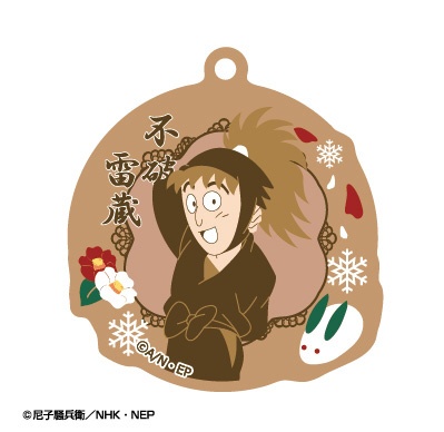 アトリエ・マギ｜Atelier Magi 忍たま乱太郎 春夏秋冬バースデーキーチェーン 07 不破雷蔵 （再販） 【代金引換配送不可】画像