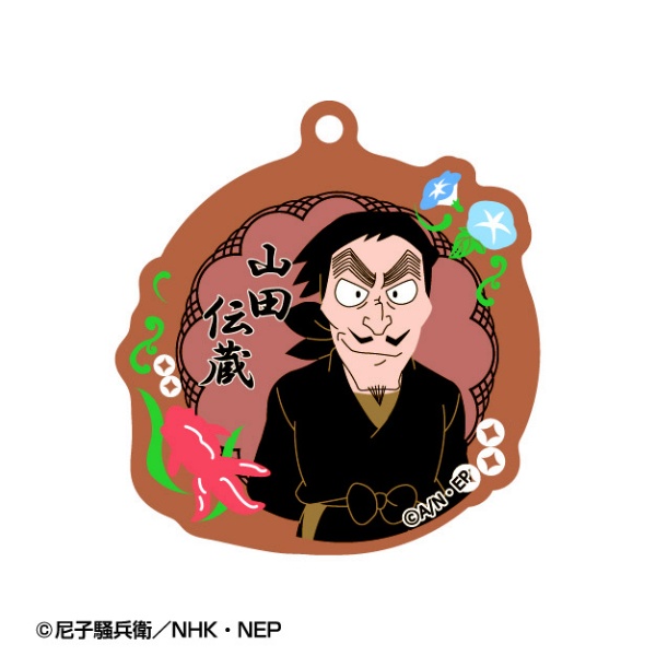 アトリエ・マギ｜Atelier Magi 忍たま乱太郎 春夏秋冬バースデーキーチェーン 16 山田伝蔵 【代金引換配送不可】画像
