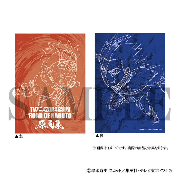 【2025年10月】 ムービック｜movic NARUTO−ナルト− 疾風伝 TVアニメ20周年記念PV “ROAD OF NARUTO”原画集【発売日以降のお届け】 【代金引換配送不可】画像
