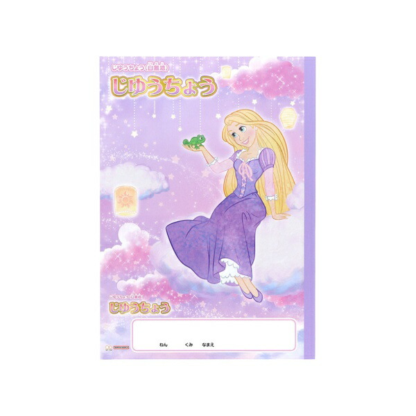 サンスター文具｜sun-star 【限定】じゆうちょう [B5/無地] ゆめかわ！おやすみタイム 塔の上のラプンツェル S5925371画像