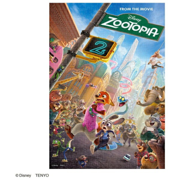 【2026年4月下旬】 テンヨー｜Tenyo ジグソーパズル DSG-500-701 走れ、走れ!（ディズニー映画『ズートピア2』）【発売日以降のお届け】画像