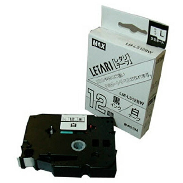 マックス｜MAX ラベルプリンタ　ビーポップミニ ラミネートテープ LETARI(レタリテープ) 白 LM-L512BW [黒文字 /12mm幅]画像