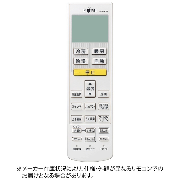 楽天市場 在庫あり 富士通エアコン用の純正リモコン １個 Fujitsu 9321795039 Ar Rfd4j 9321795060 Ar Rfd4j 品番が変更になりました 純正品 新品 K でん吉