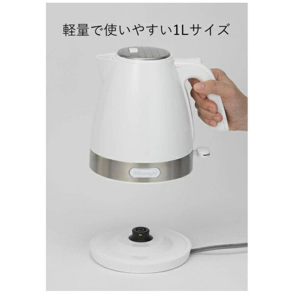 Delonghi｜デロンギ 電気ケトル ACTIVE(アクティブ) トゥルーホワイト