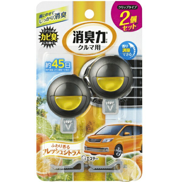 エステー｜S.T クルマの消臭力　クリップタイプ 　シトラス　2個画像