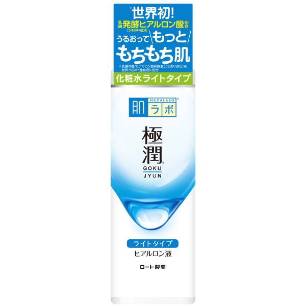 楽天市場 肌ラボ 極潤ヒアルロン液 ライトタイプ 170ml 肌研 ハダラボ 楽天24