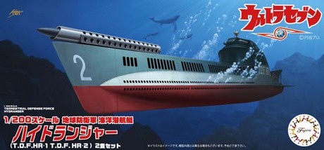 フジミ模型｜FUJIMI 1/200 ウルトラ 地球防衛軍海洋潜航艇 ハイドランジャー（T．D．F． HR-1 T．D．F．HR-2）2隻セット 【代金引換配送不可】画像