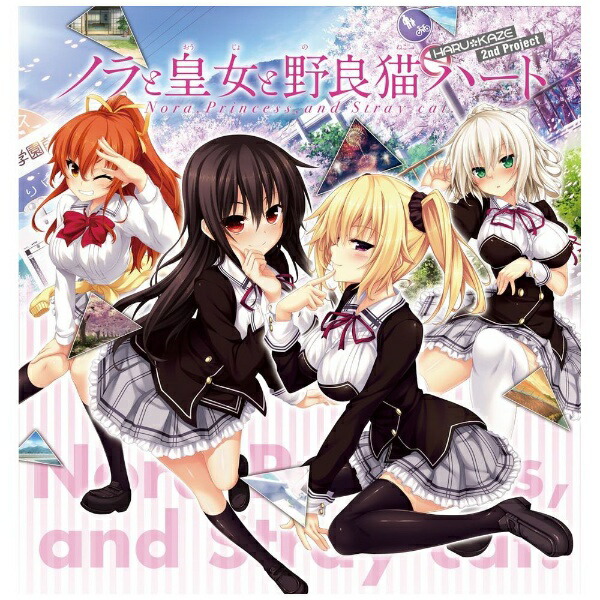 HARUKAZE｜ハルカゼ ノラと皇女と野良猫ハート HD プレミアム版【PS4】 【代金引換配送不可】画像
