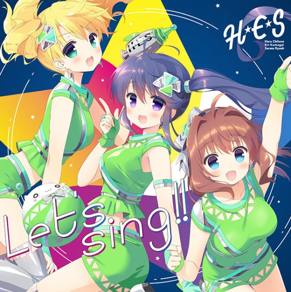 キングレコード｜KING RECORDS H☆E☆S/ TVアニメ「音楽少女」キャラクターソングシリーズ：Let’s sing！！【CD】 【代金引換配送不可】画像