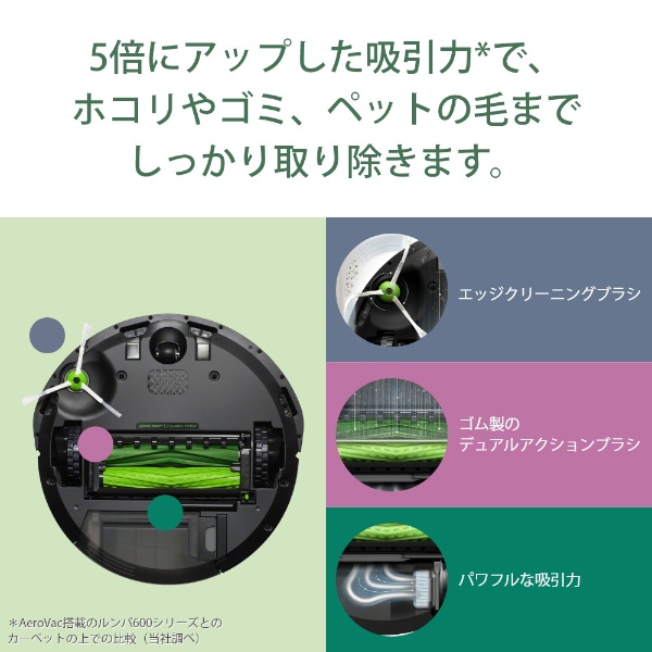 iRobot アイロボット 【国内正規品】 ロボット掃除機 「ルンバ」 e5