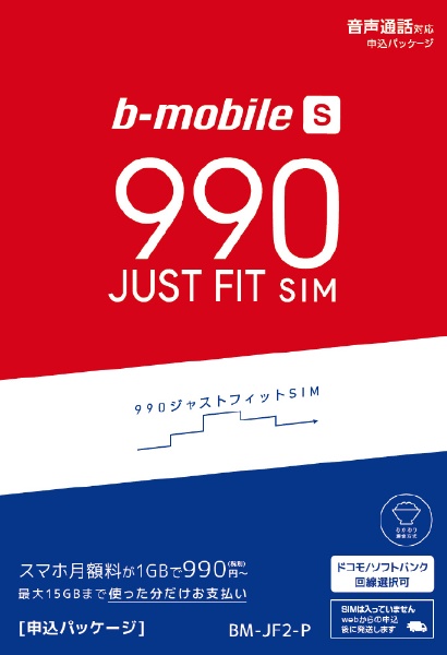楽天市場 日本通信 B Mobile S 190padsim 申込パッケージ Bm Ps2 P 在庫あり Mayumi 楽天市場店