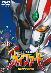 東宝｜TOHO 七星闘神ガイファード VOL．1【DVD】 【代金引換配送不可】画像