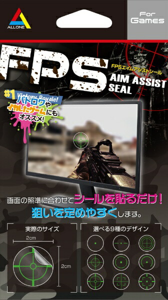 楽天市場 正規品 Gaimx Snipex エイムシール Ps4 Fps メール便のみ送料無料 Snipexplaystation4 Xbox Pcfpsやtps等のシューティングゲームの照準画面に跡を残さず何度でも吸着可能 代引き ニッセン後払いできません くまたんの店 楽天市場店