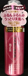 楽天市場 菊正宗 日本酒の美容液 150ml 2コセット 爽快ドラッグ