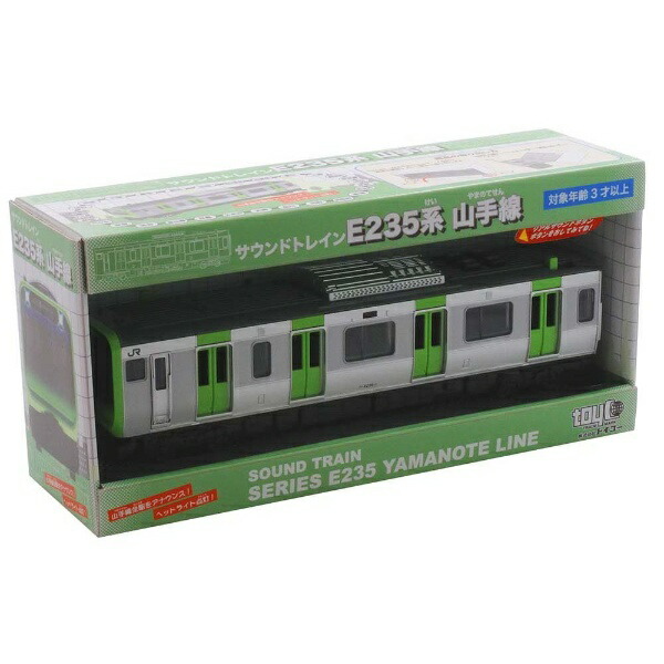 トイコー｜toyco サウンドトレインE235系 山手線