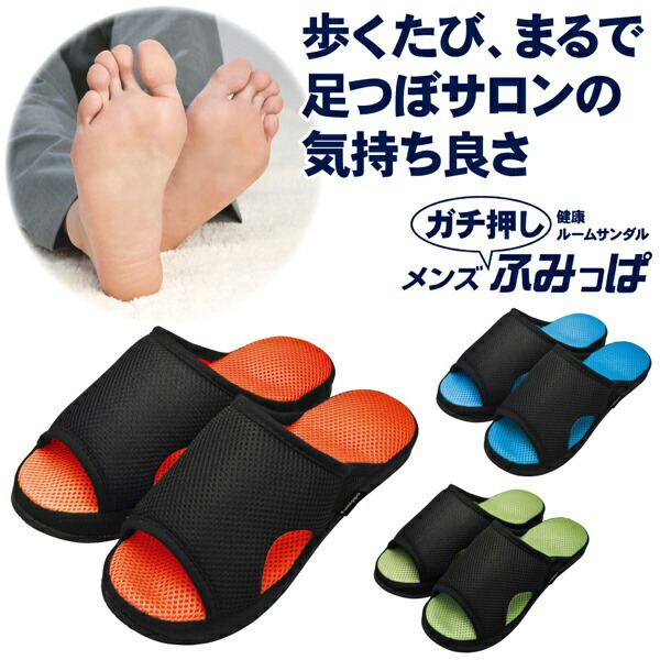 アルファックス｜alphax メンズ ガチ押し健康ルームサンダル ふみっぱ(25.0〜27.0cm/甲幅11cmまで/オレンジ） 0507901画像
