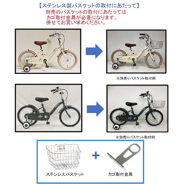 アサヒサイクル｜Asahi Cycle 16型 幼児用自転車 Goteborg ヨーテボリ
