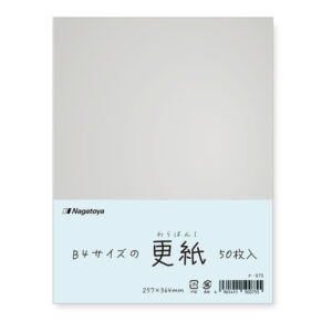 楽天市場 文運堂 更紙パックｂ４わら半紙 ｎｏ １５０ サラ ５４７ 文具 文房具 オフィス用品 事務用品 日用品 ステーショナリー 業務用 記念品 贈り物 ギフト お祝い 就職 入学 入園 卒業 卒園 会社 仕事場 職場 学校 スクール 幼稚園 保育園 日本の文具 業務用店