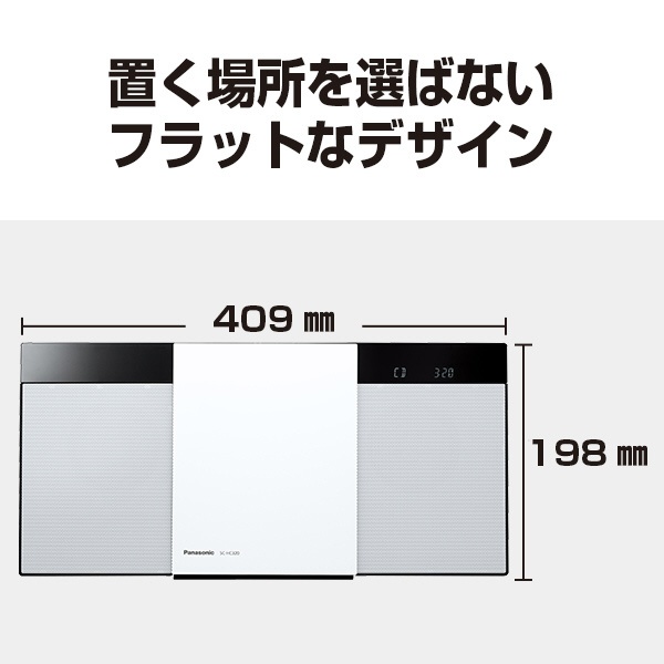 【新品】Panasonic SC-HC320-W ホワイト 一体型ミニコンポ Panasonic 一体型ミニコンポ ホワイト : コジマYahoo!店 - 通販
