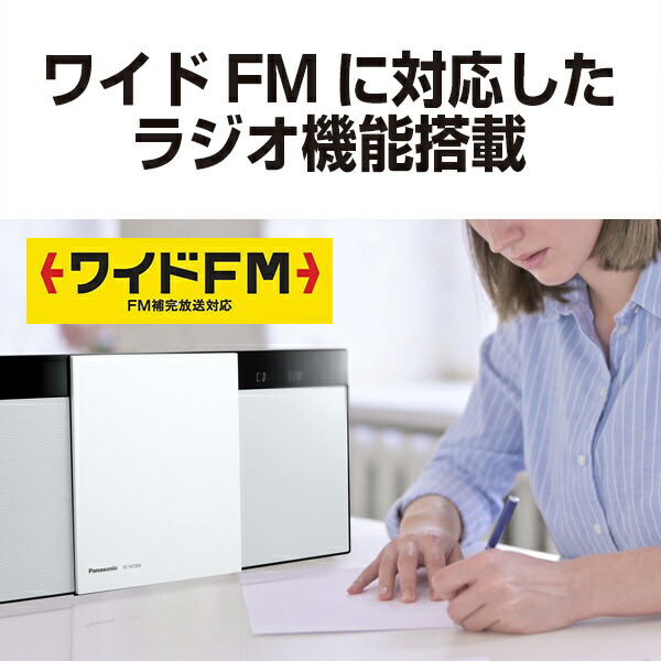 Panasonic｜パナソニック ミニコンポ ホワイト SC-HC320-W