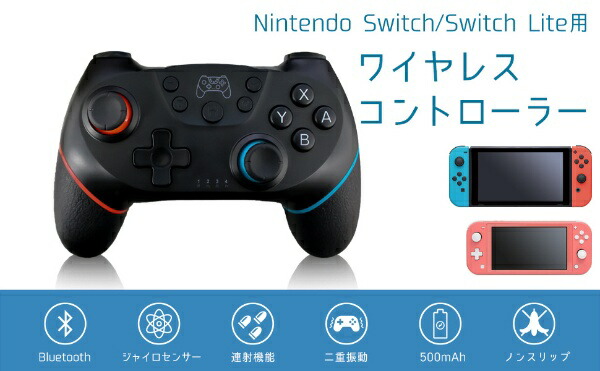 アローン｜ALLONE Switch用ワイヤレスコントローラー ALG-NSWCK【Switch/Switch Lite】