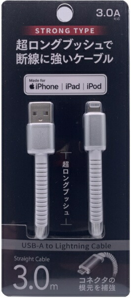 オズマ｜OSMA 【MFI認証】Lightning⇔USB-A　超ブッシュケーブル　3A対応　3m　UD-STLSS300W ホワイト UD-STLSS300W画像