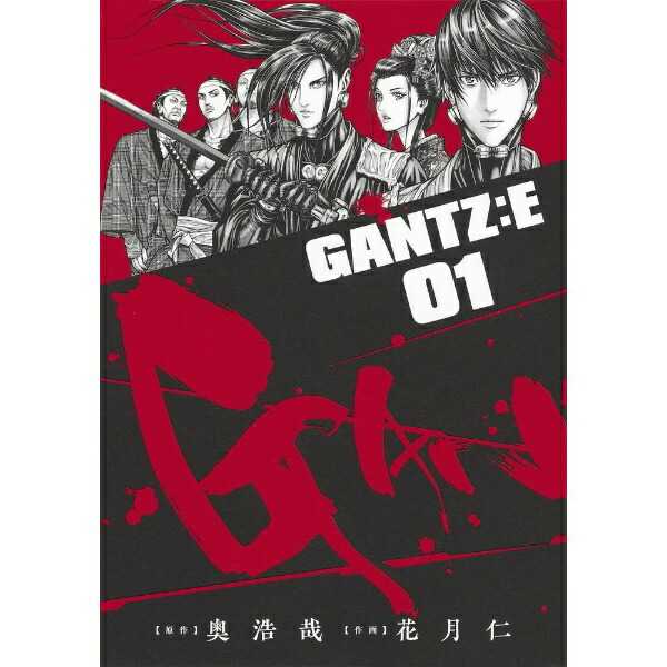 集英社｜SHUEISHA GANTZ：E 1巻画像