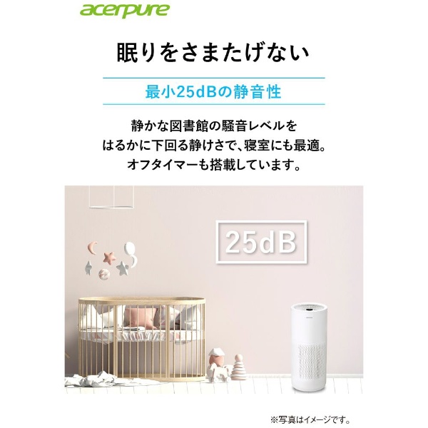 acerpure｜エイサーピュア Acerpure pro（空気清浄機製品） AP551-50W