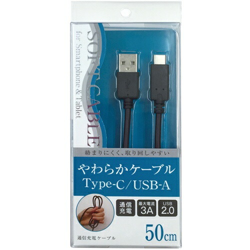 オズマ｜OSMA Type-C⇔USB-A通信・充電柔らかケーブル USB2.0 3A対応 0.5m ブラック UD-S3C05K [Quick Charge対応]画像