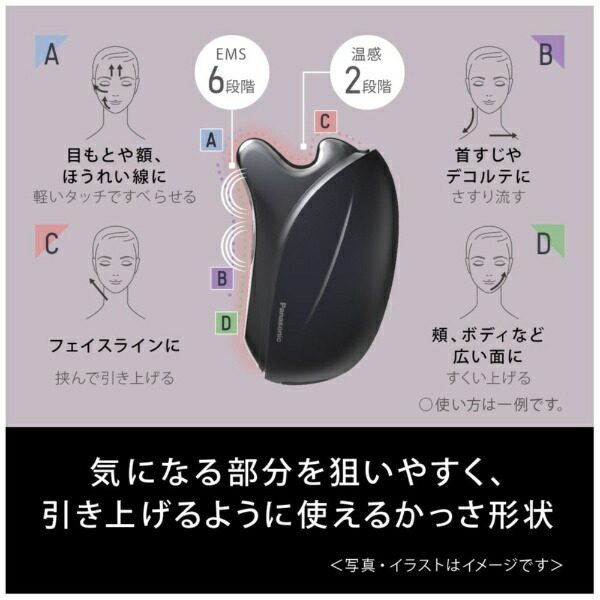 パナソニック バイタリフト かっさ ブラック リフトケアEMS美顔器 Panasonic パナソニック EH-SP85-K リフトケア美顔器 バイタリフト