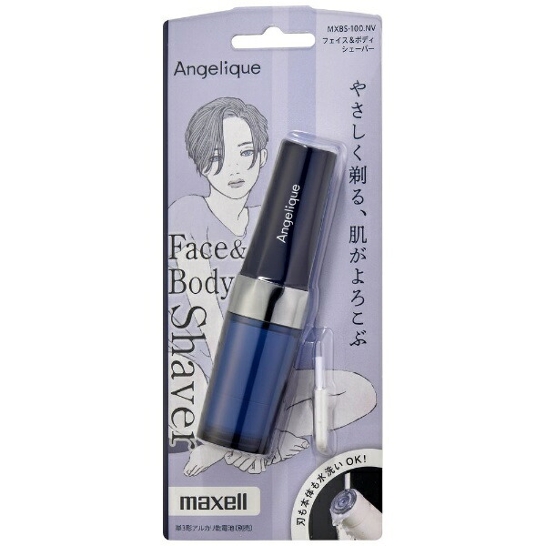 Maxell｜マクセル フェイス＆ボディシェーバー 回転刃式 Angelique（アンジェリーク） ネイビー MXBS-100.NV [回転刃]画像