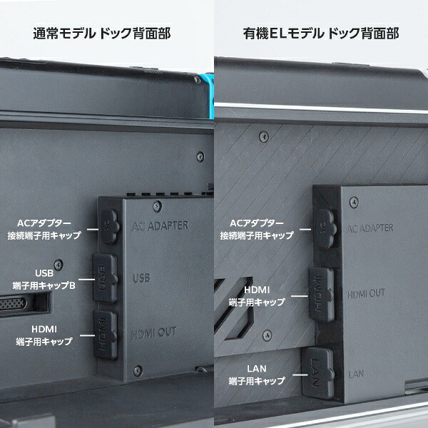 アンサー｜Answer Switch有機ELモデル/Switch用 グレートキーパー・ホコリイレンジャー ANS-SW145BK
