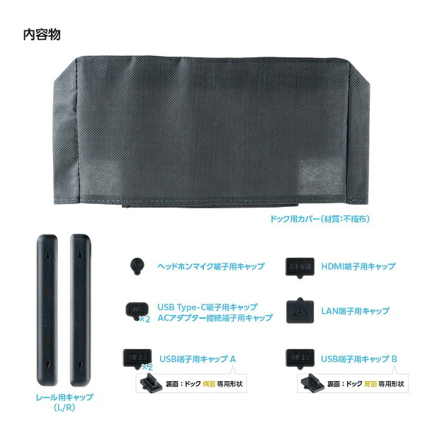 アンサー｜Answer Switch有機ELモデル/Switch用 グレートキーパー・ホコリイレンジャー ANS-SW145BK