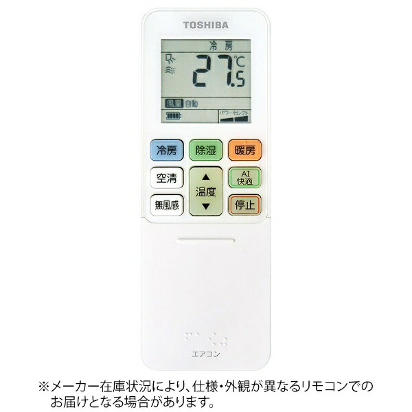 東芝｜TOSHIBA 純正エアコン用リモコン【部品番号:43066126】 RG101J3(B3H)/BGJ [単4電池×2本(別売)]画像