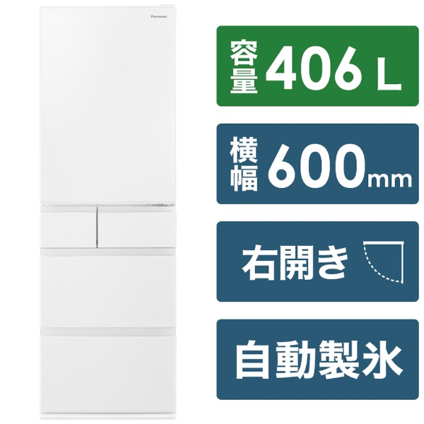Panasonic｜パナソニック 冷蔵庫 EXタイプ ハーモニーホワイト NR