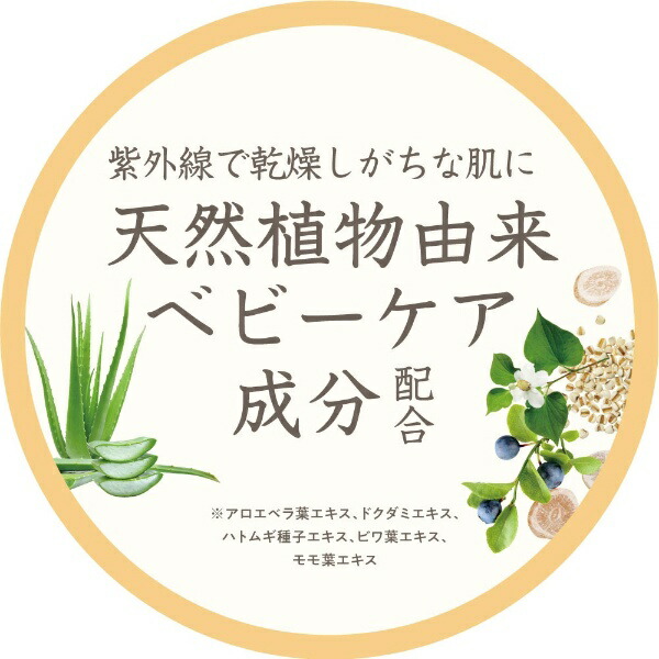 アクアシャボン｜AQUA SAVON ママ アクア シャボン UVモイスト