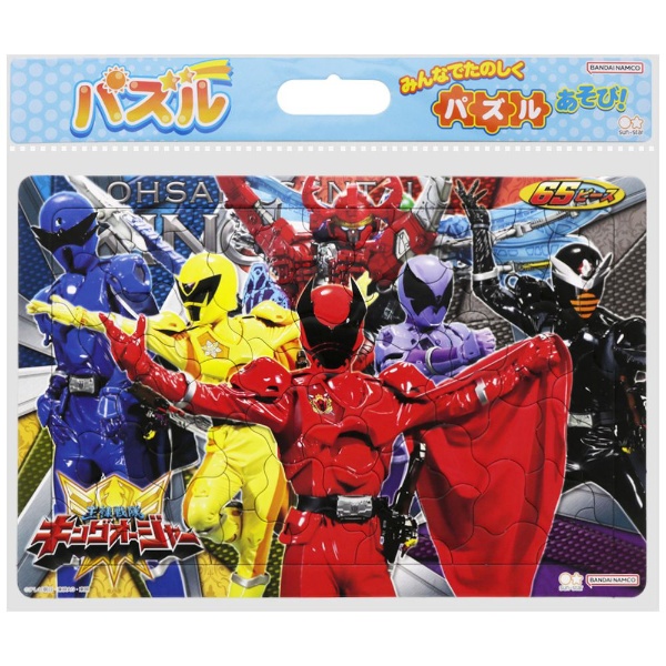 サンスター文具｜sun-star パズル65P A柄 王様戦隊キングオージャー画像