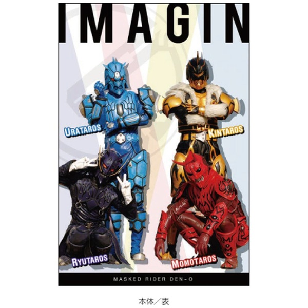 JM｜ジェイ・エム 仮面ライダー ポストカード(ケース付) 電王イマジン KRPC28画像